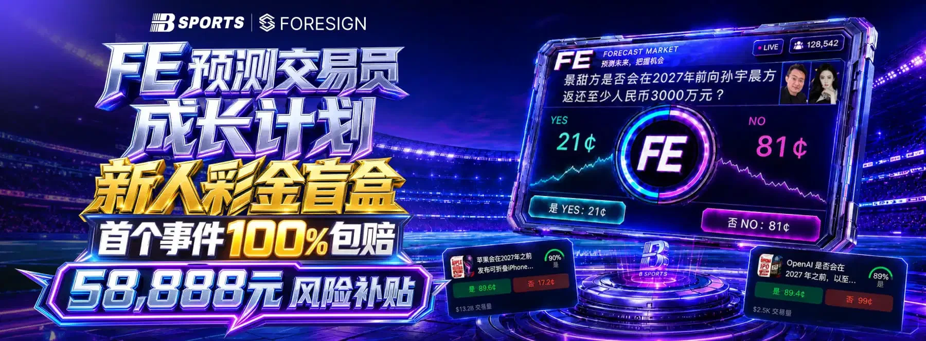 B体育内容图 1